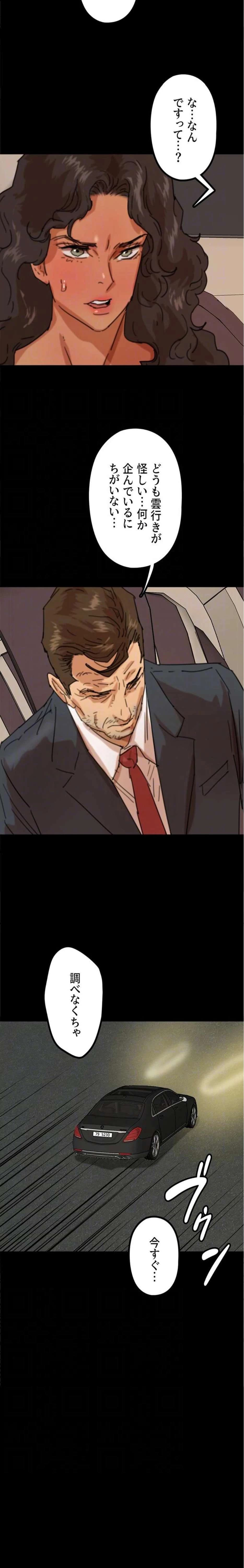 アブナイ娘たち 第109話 - 20