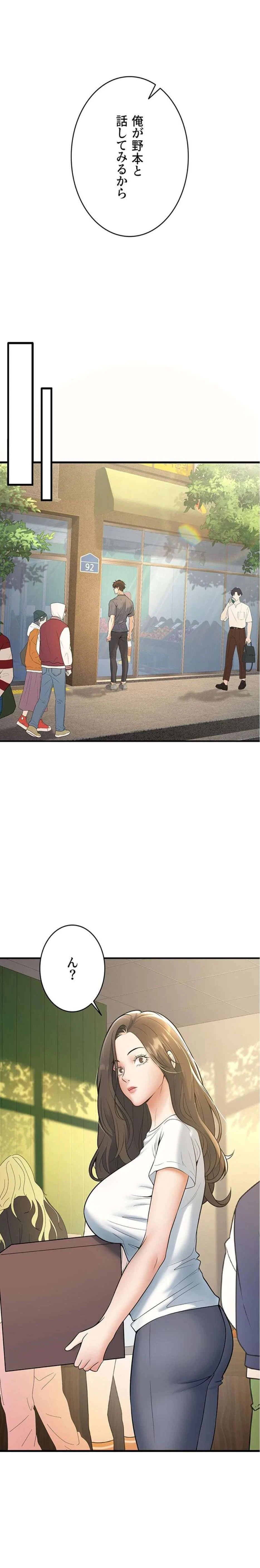 危ない再会 ~オトナになった元教え子の誘惑~ 第59話 - 1