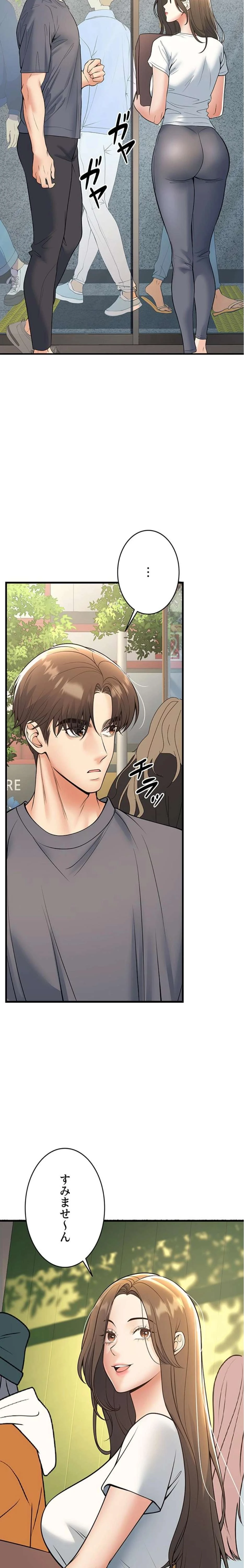 危ない再会 ~オトナになった元教え子の誘惑~ 第59話 - 3