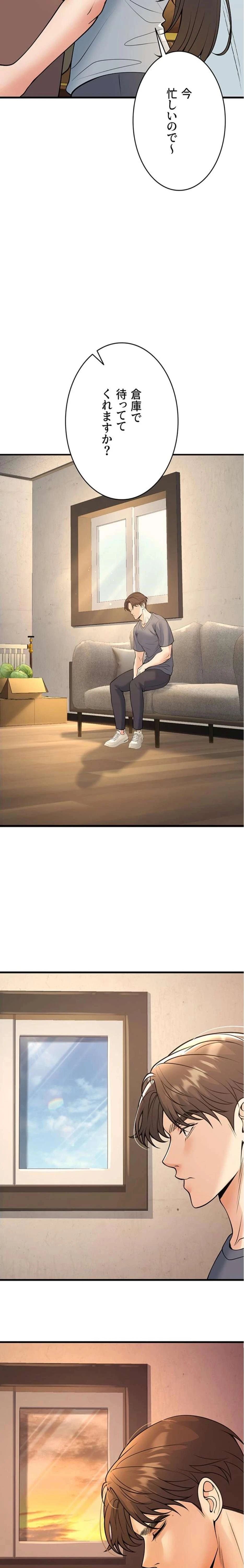 危ない再会 ~オトナになった元教え子の誘惑~ 第59話 - 4