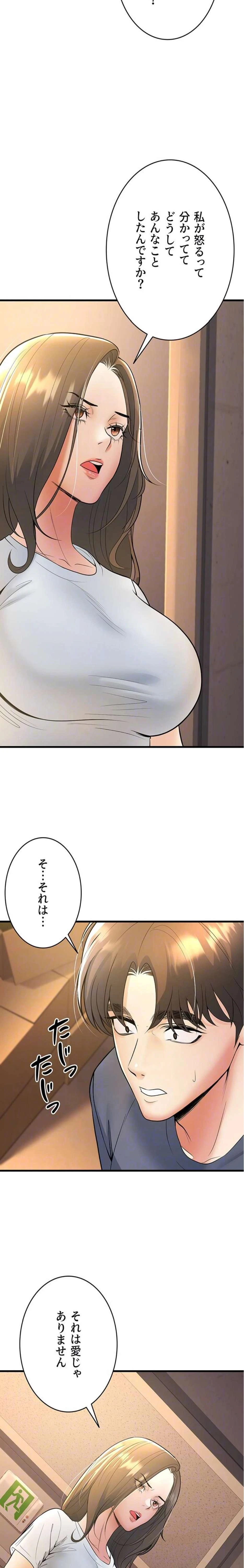 危ない再会 ~オトナになった元教え子の誘惑~ 第59話 - 7