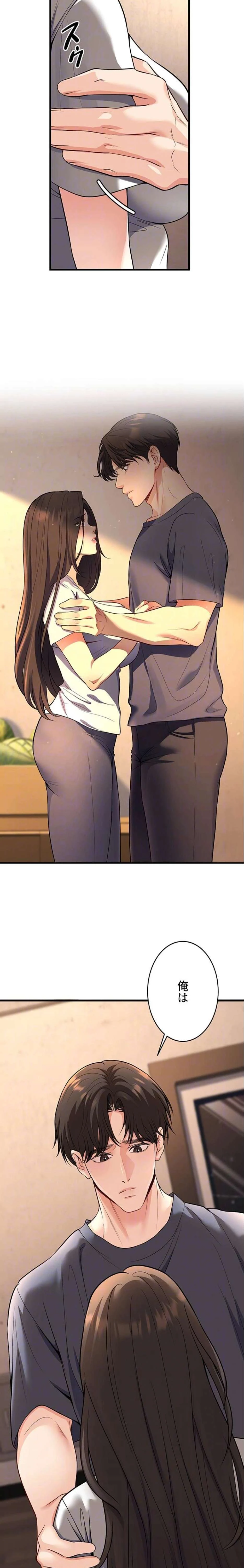 危ない再会 ~オトナになった元教え子の誘惑~ 第59話 - 18