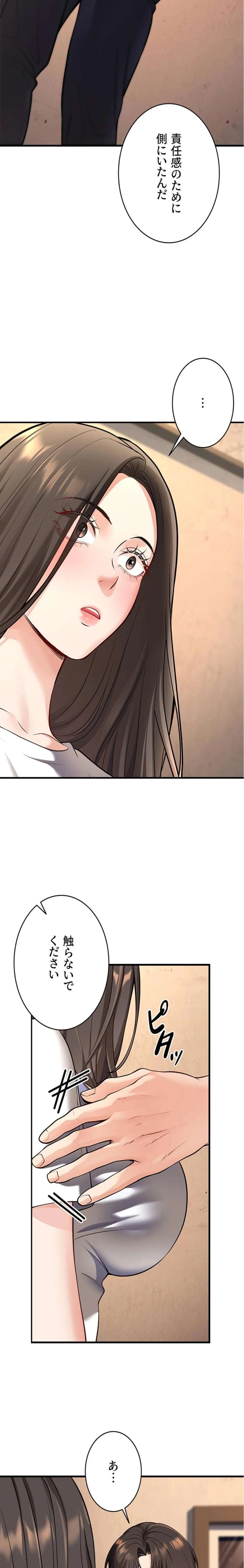 危ない再会 ~オトナになった元教え子の誘惑~ 第59話 - 21