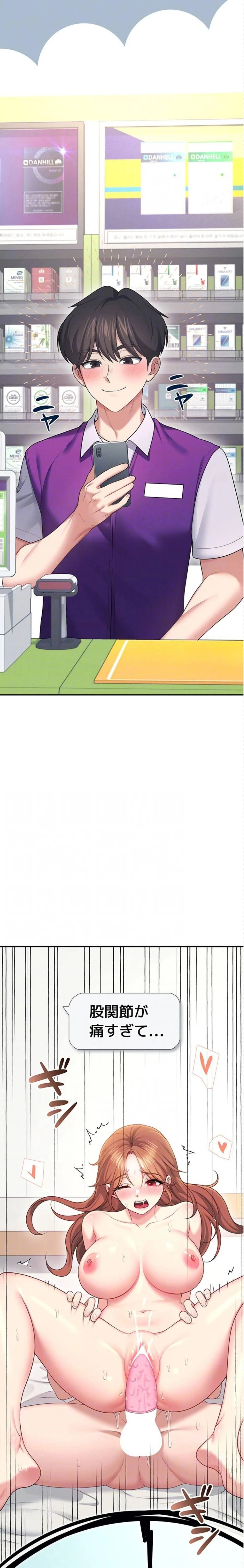 リモートラブホール 第61話 - 7