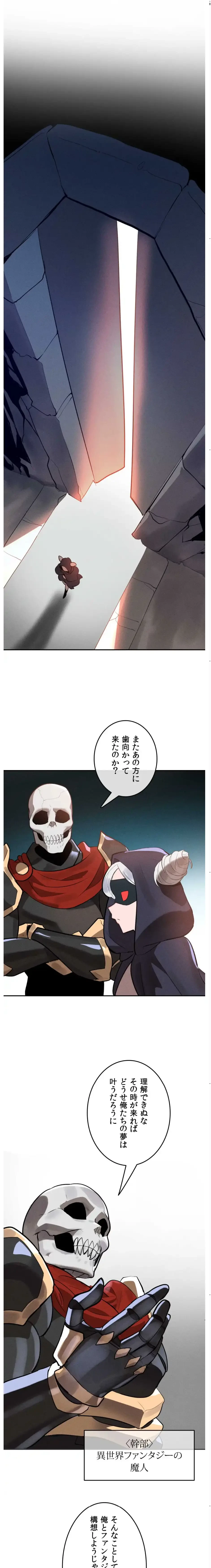 マジックガールサービス 第32話 - 1