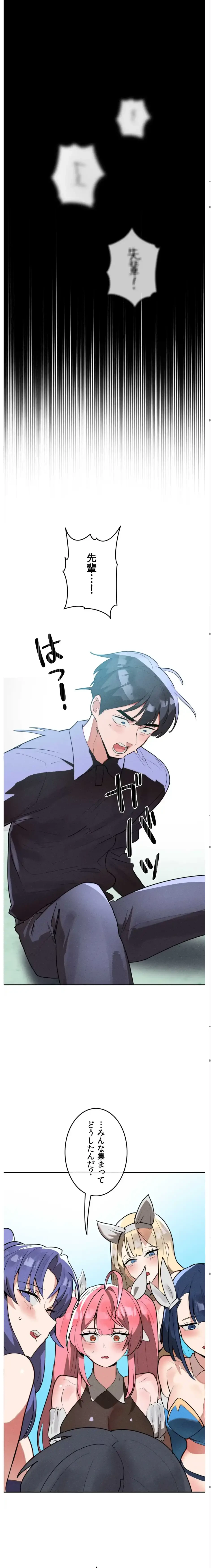 マジックガールサービス 第32話 - 4