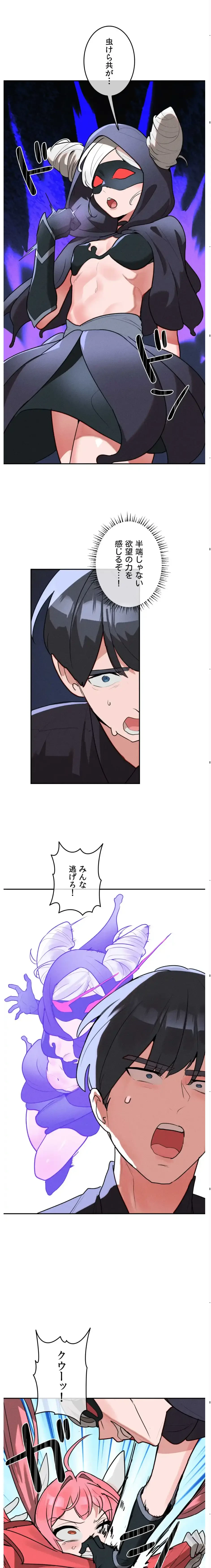 マジックガールサービス 第32話 - 8