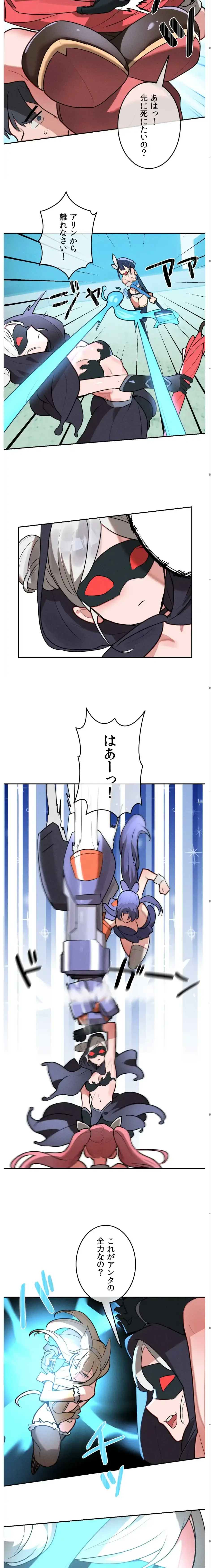 マジックガールサービス 第32話 - 9