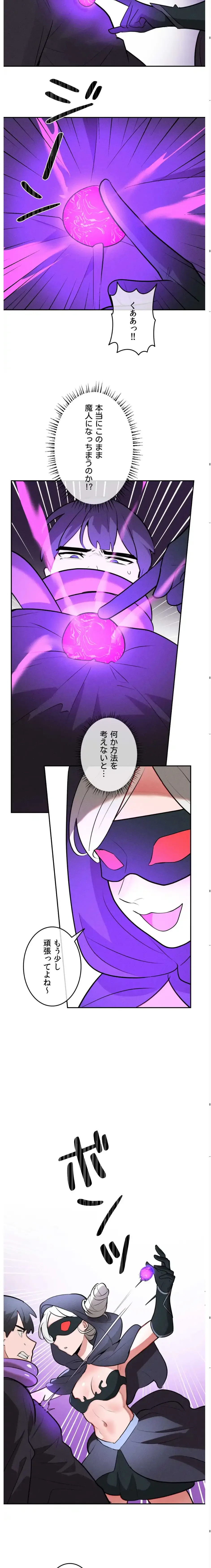 マジックガールサービス 第32話 - 12