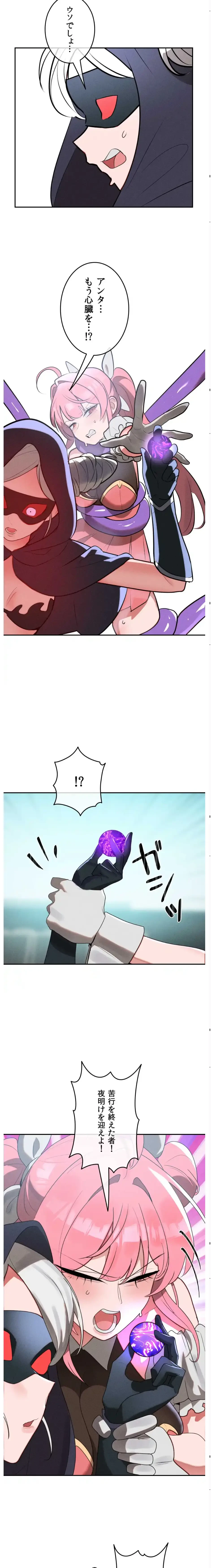 マジックガールサービス 第32話 - 13