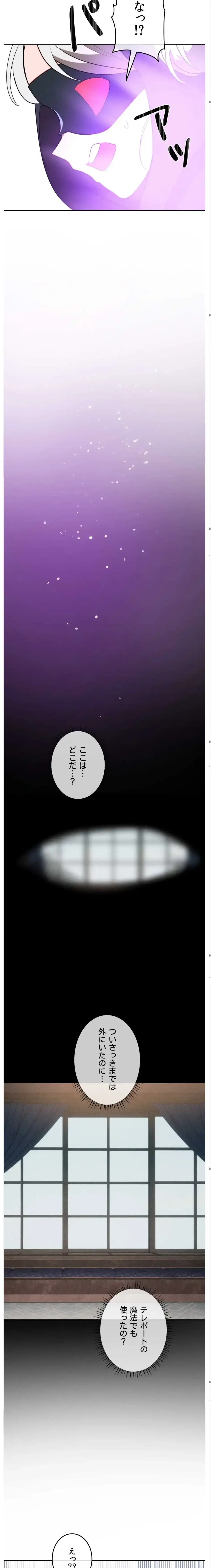 マジックガールサービス 第32話 - 14