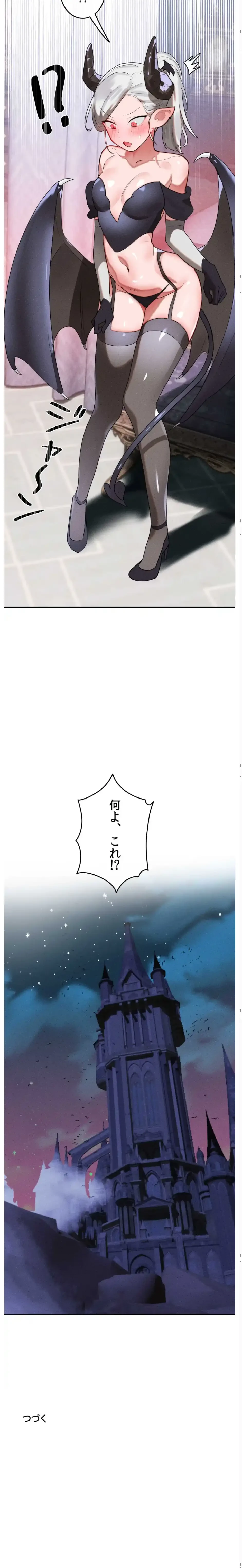 マジックガールサービス 第32話 - 15