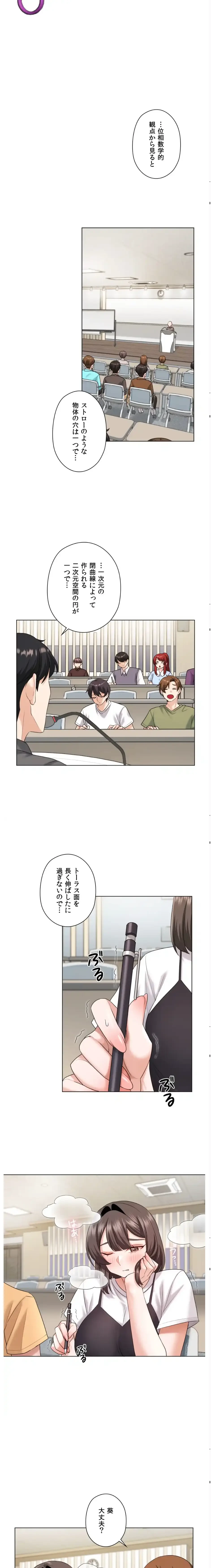 彼女がハーレムを薦めてくる 第8話 - 4