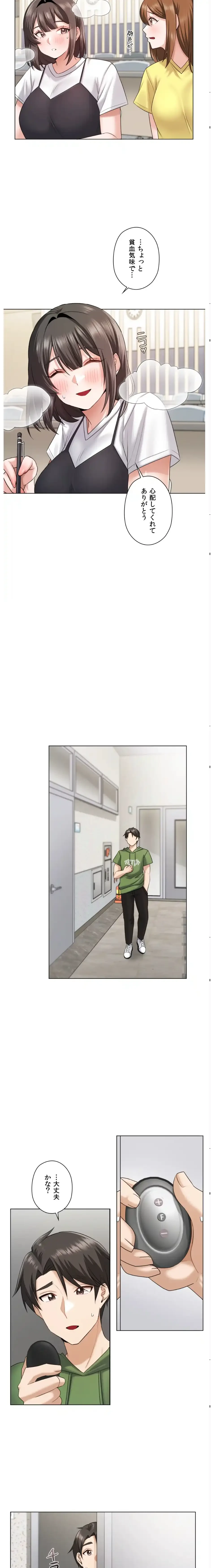 彼女がハーレムを薦めてくる 第8話 - 5