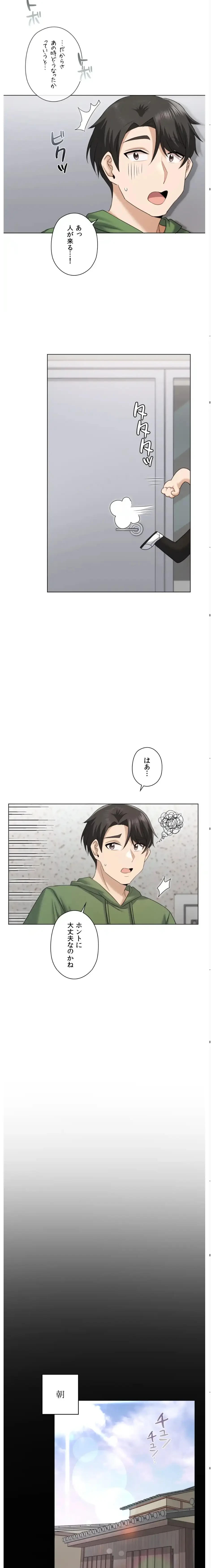 彼女がハーレムを薦めてくる 第8話 - 7