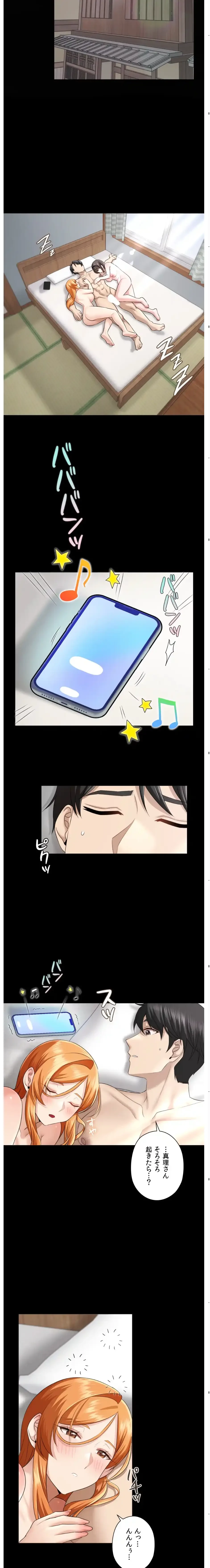 彼女がハーレムを薦めてくる 第8話 - 8