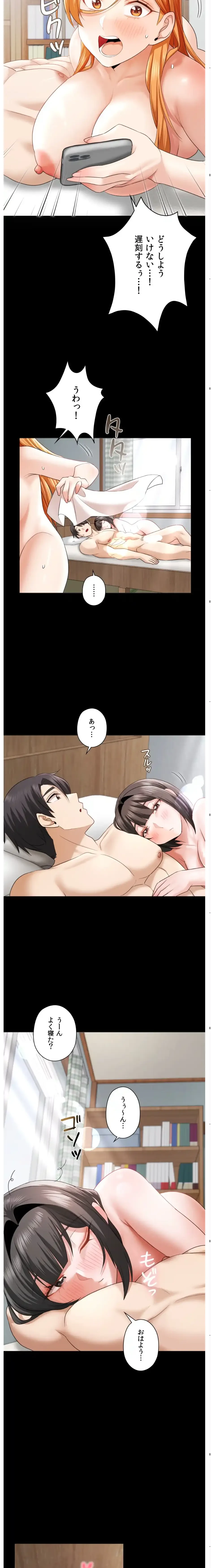 彼女がハーレムを薦めてくる 第8話 - 10