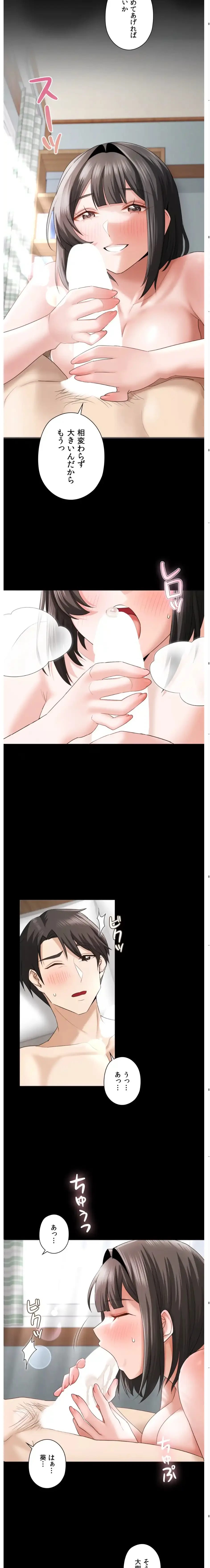 彼女がハーレムを薦めてくる 第8話 - 12