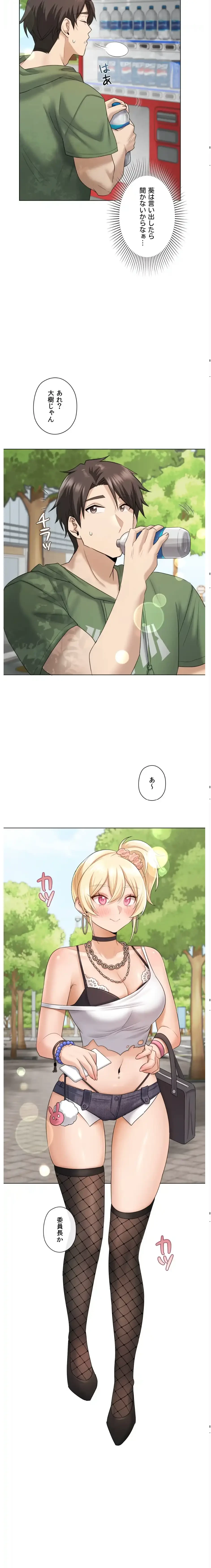 彼女がハーレムを薦めてくる 第8話 - 16