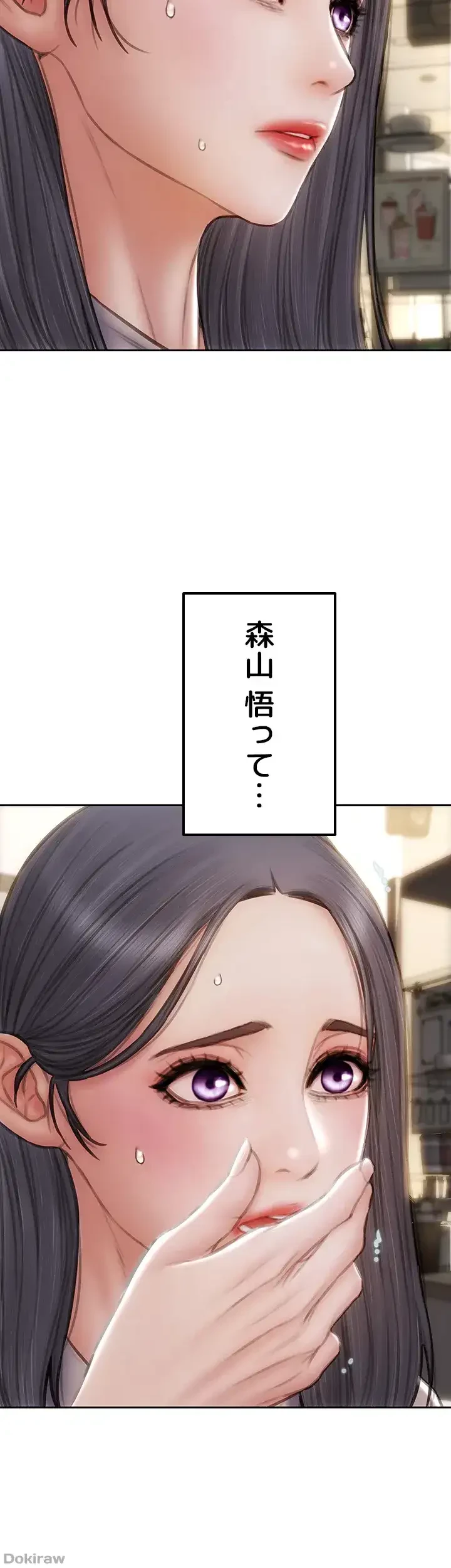 悪い男 (フルカラー) 第48話 - 3