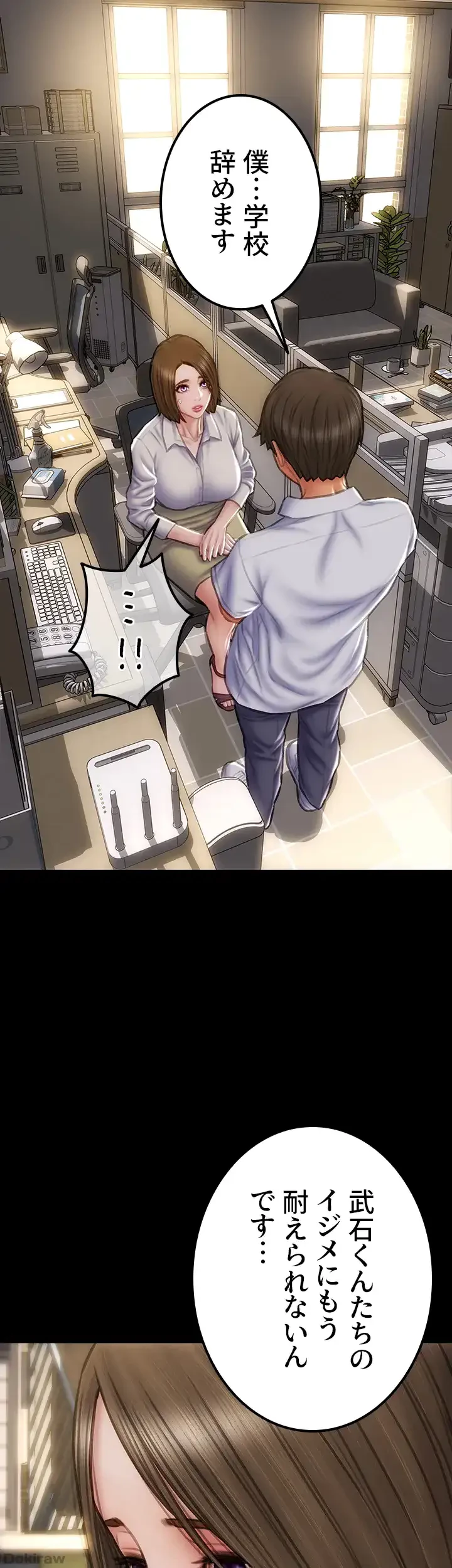 悪い男 (フルカラー) 第48話 - 5