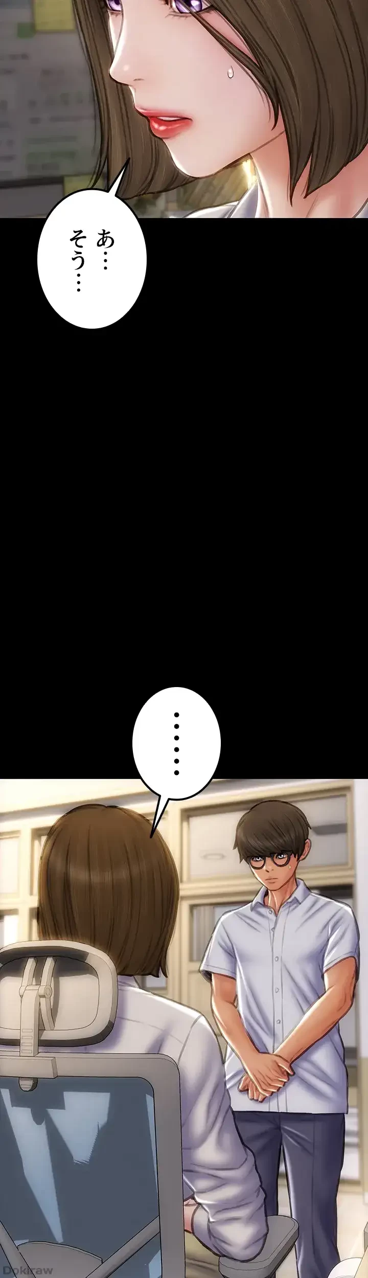 悪い男 (フルカラー) 第48話 - 6