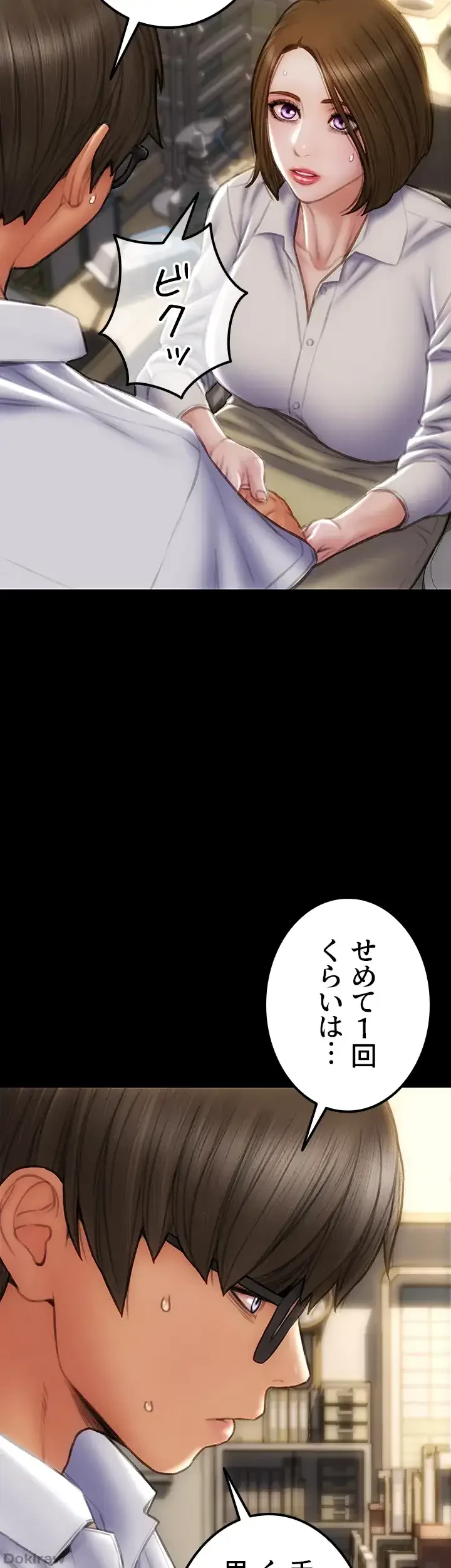 悪い男 (フルカラー) 第48話 - 9