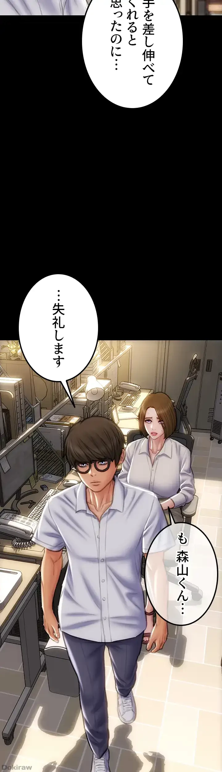 悪い男 (フルカラー) 第48話 - 10