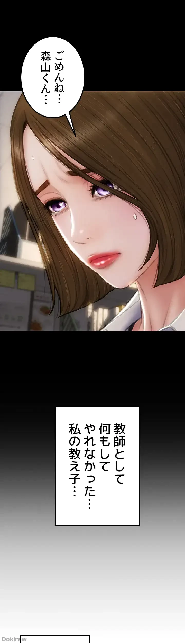 悪い男 (フルカラー) 第48話 - 13