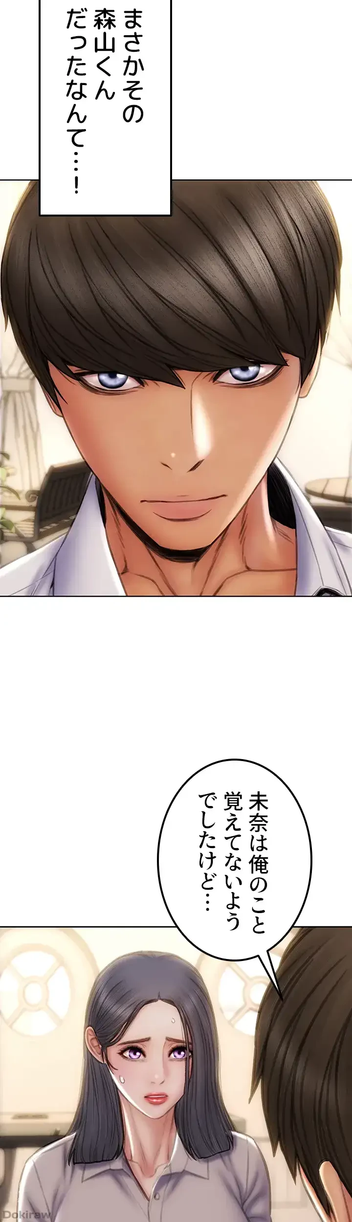 悪い男 (フルカラー) 第48話 - 14