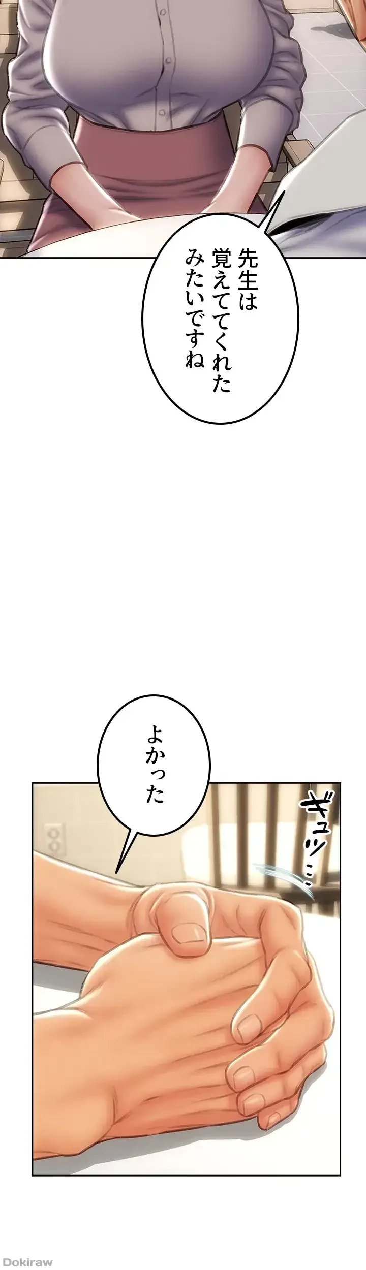 悪い男 (フルカラー) 第48話 - 15