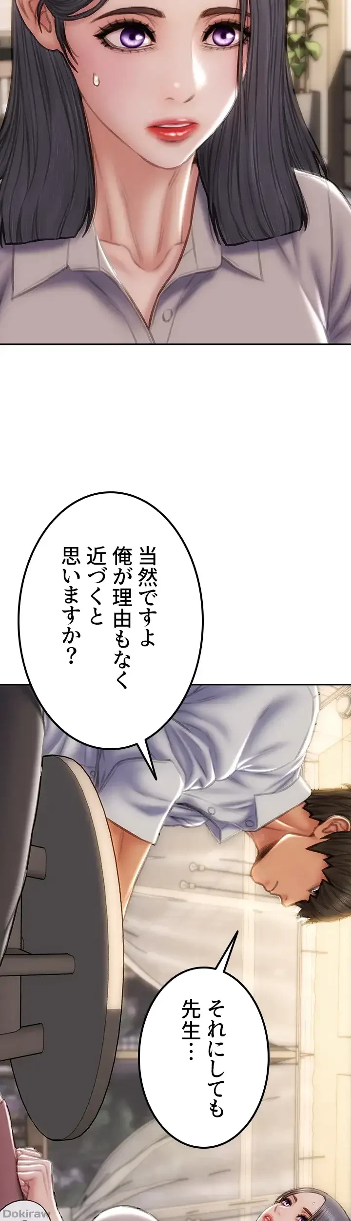 悪い男 (フルカラー) 第48話 - 17