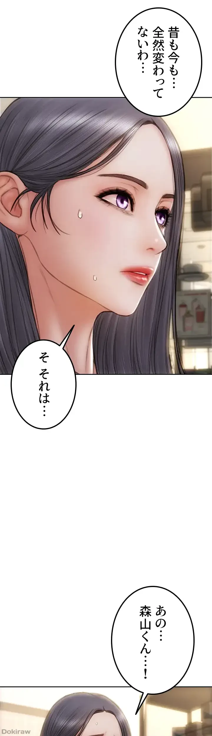 悪い男 (フルカラー) 第48話 - 19