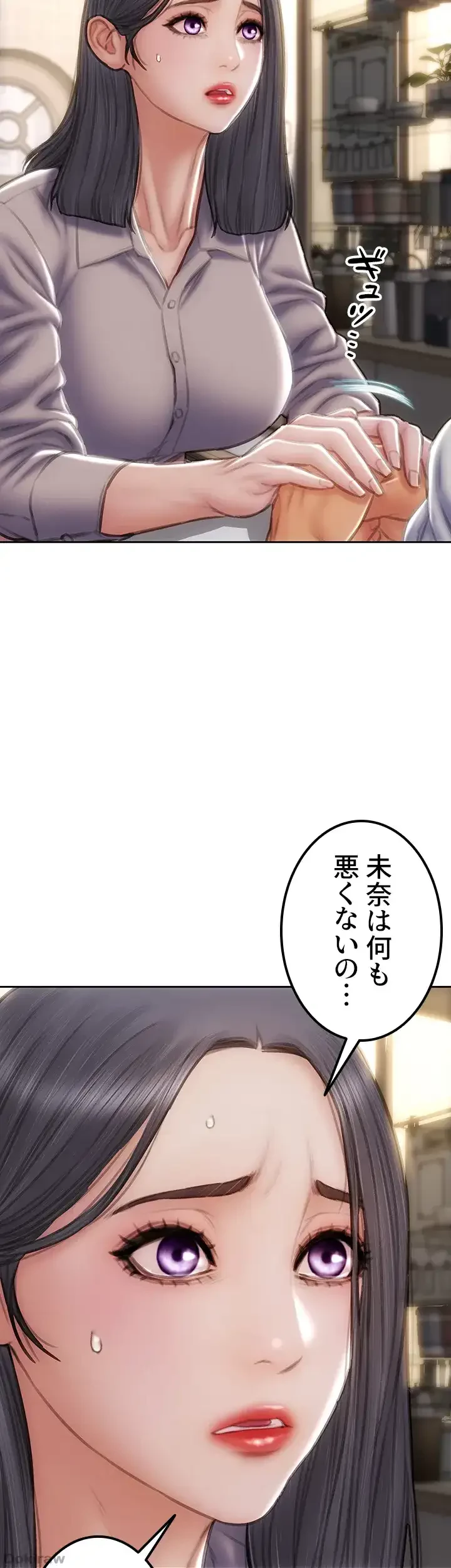 悪い男 (フルカラー) 第48話 - 20