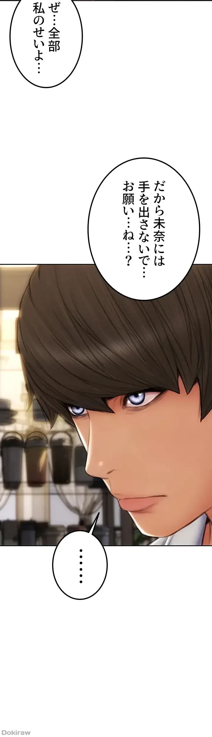 悪い男 (フルカラー) 第48話 - 21