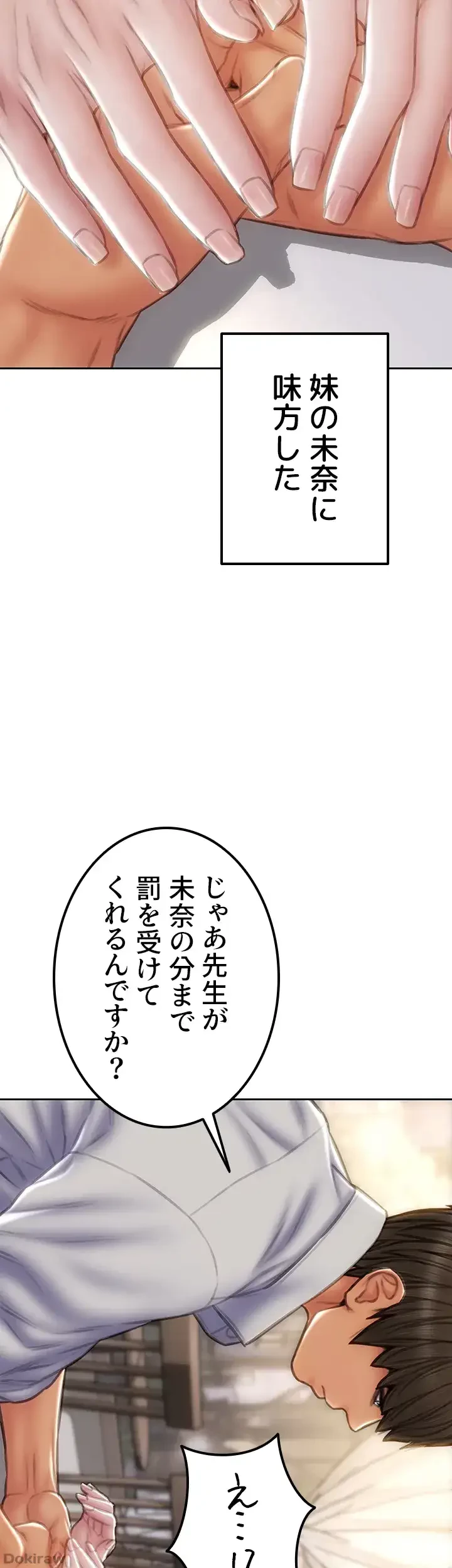 悪い男 (フルカラー) 第48話 - 23