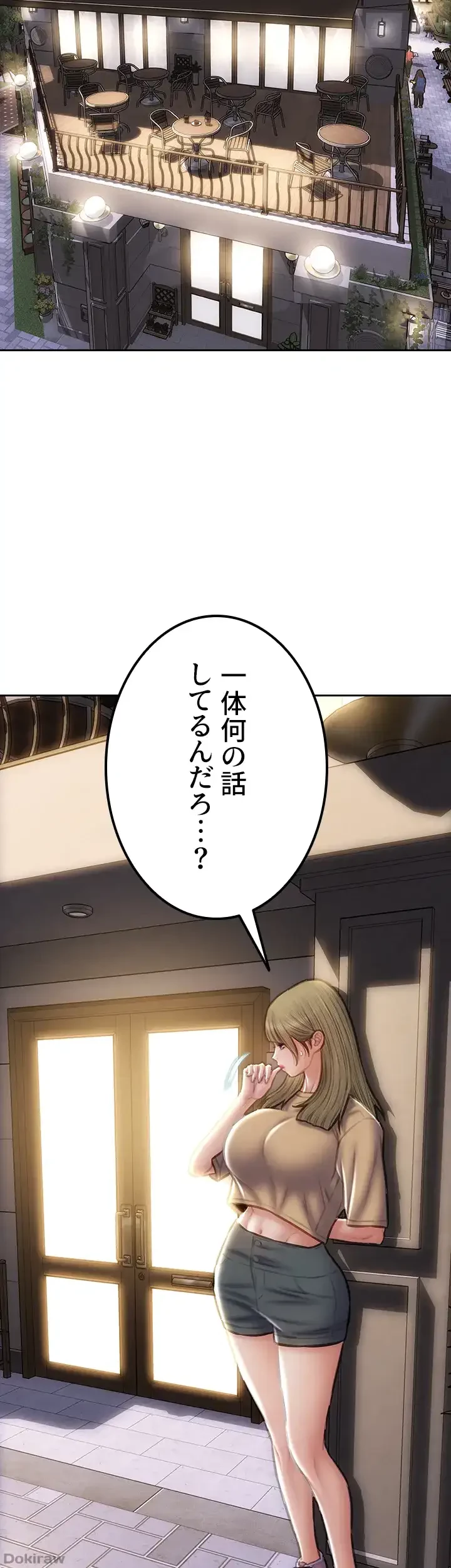 悪い男 (フルカラー) 第48話 - 27