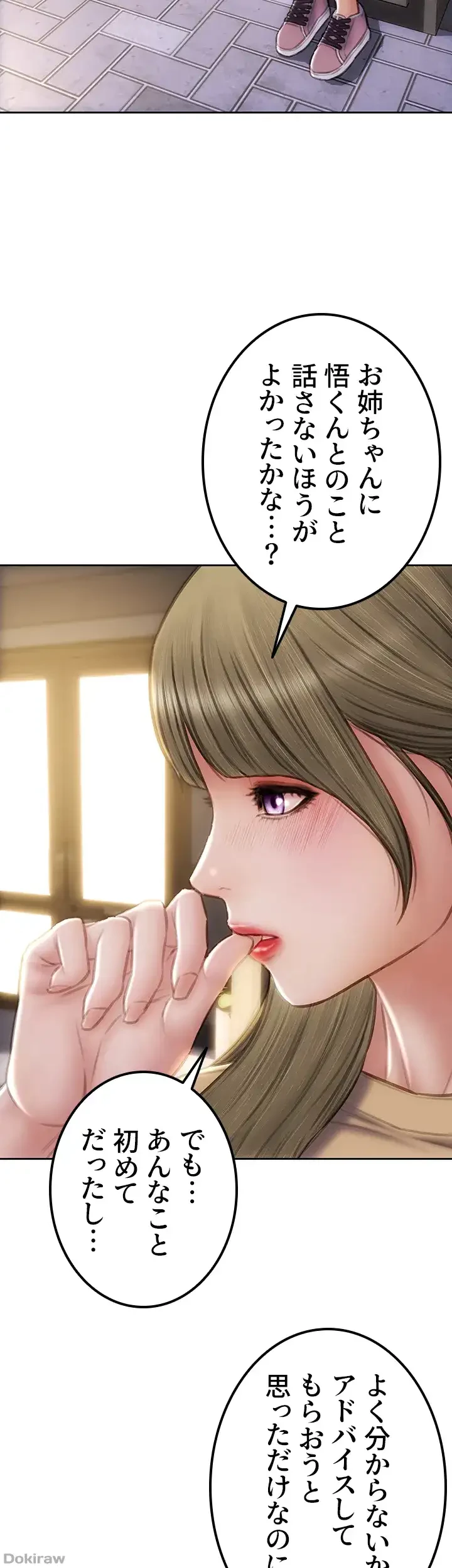 悪い男 (フルカラー) 第48話 - 28