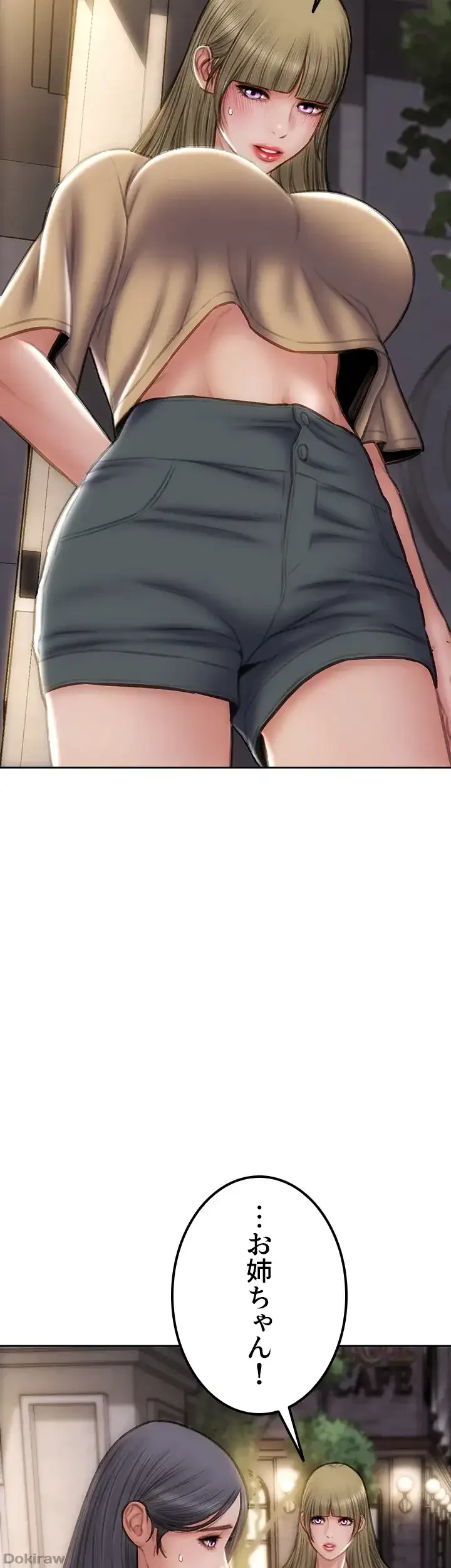 悪い男 (フルカラー) 第48話 - 30