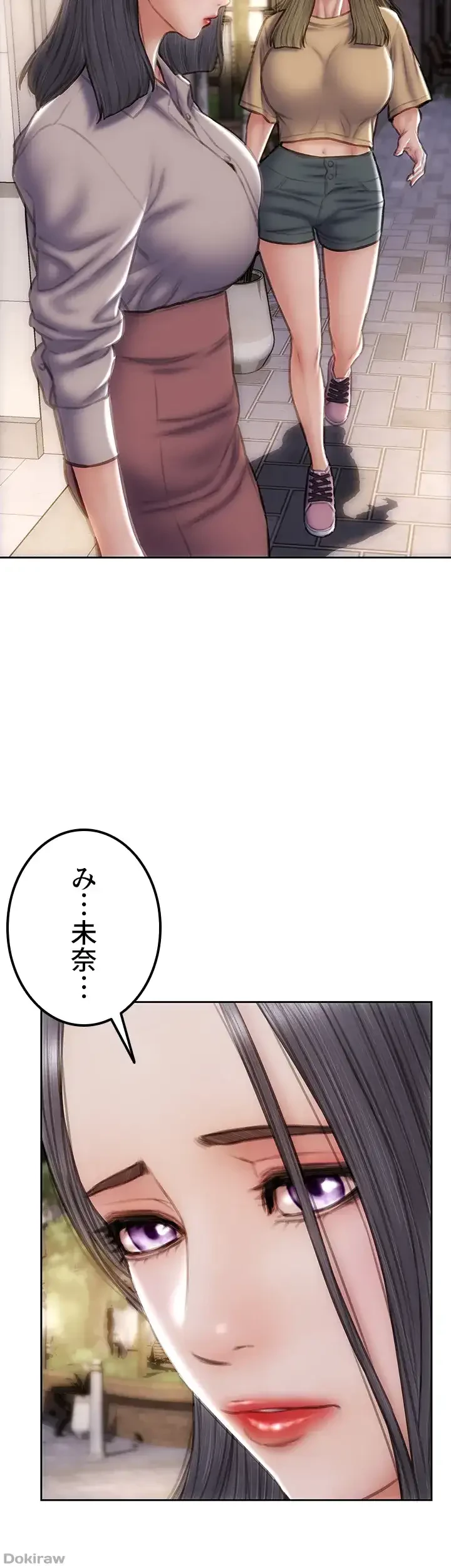 悪い男 (フルカラー) 第48話 - 31