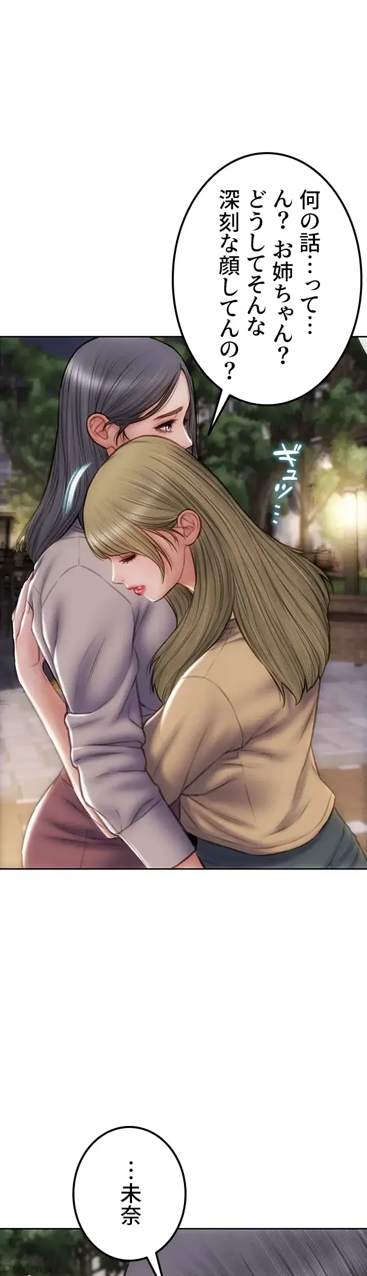 悪い男 (フルカラー) 第48話 - 32