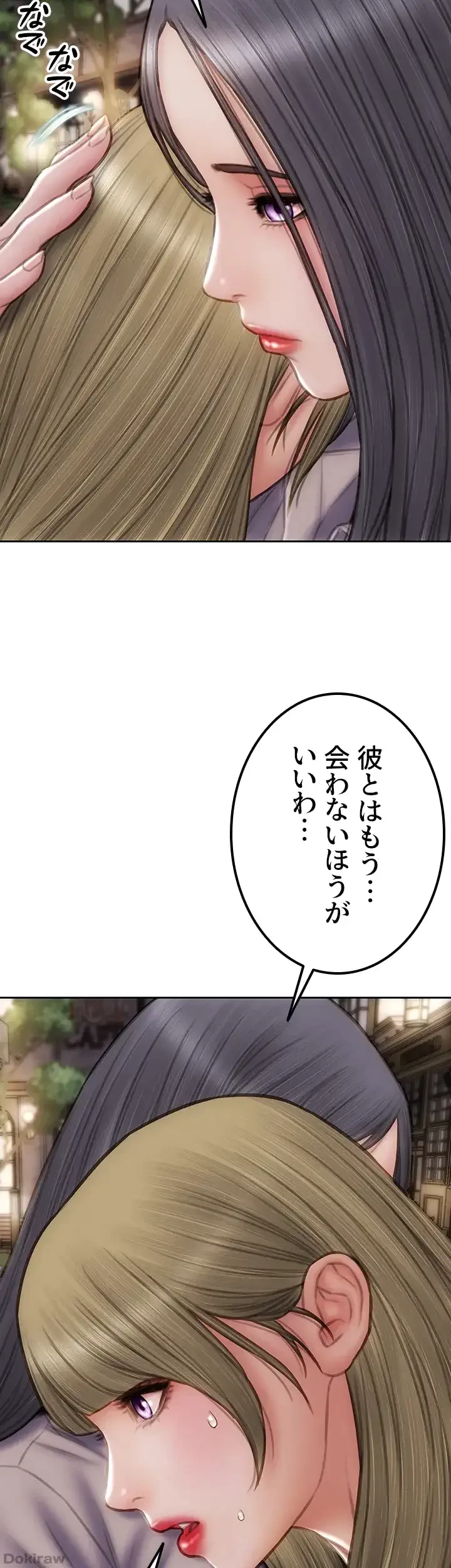 悪い男 (フルカラー) 第48話 - 33