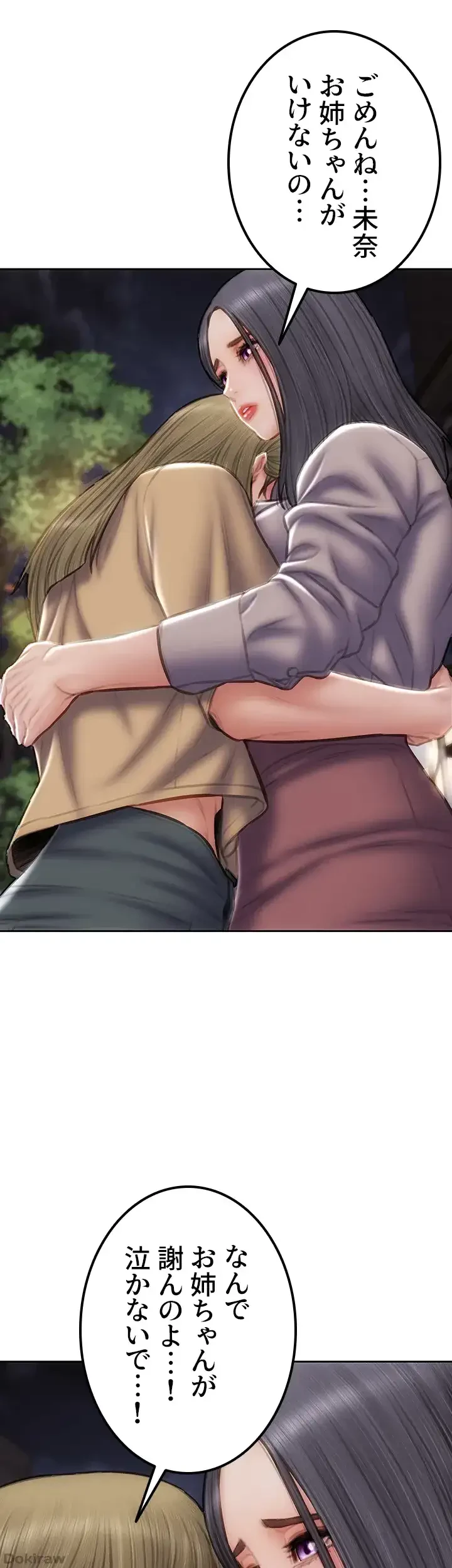 悪い男 (フルカラー) 第48話 - 35