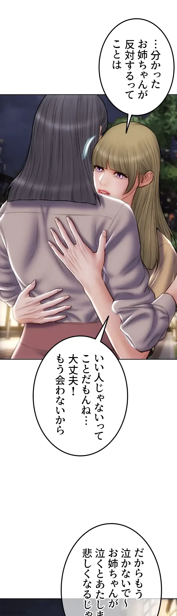 悪い男 (フルカラー) 第48話 - 37