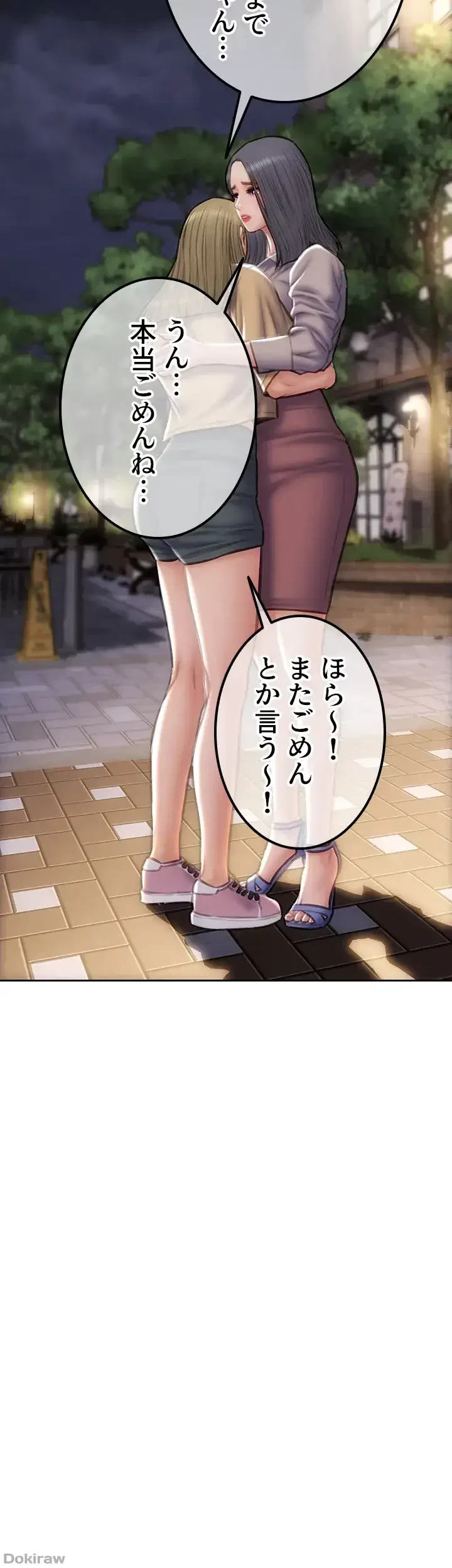 悪い男 (フルカラー) 第48話 - 38