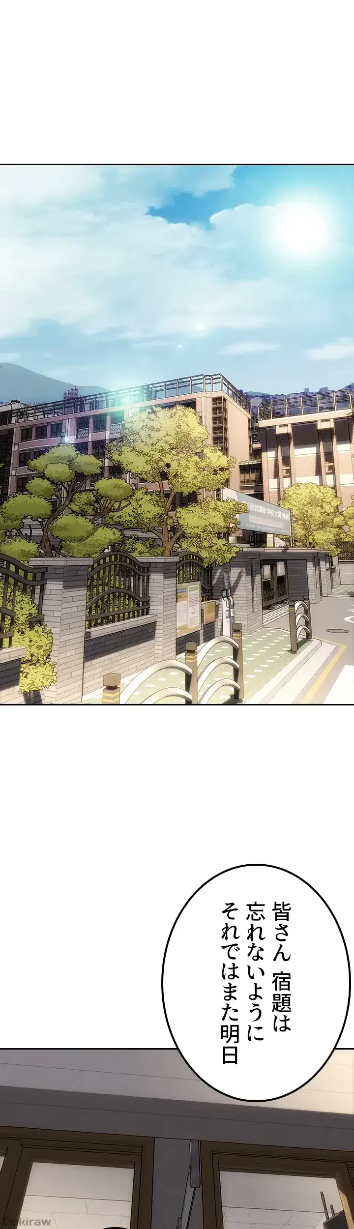 悪い男 (フルカラー) 第48話 - 39