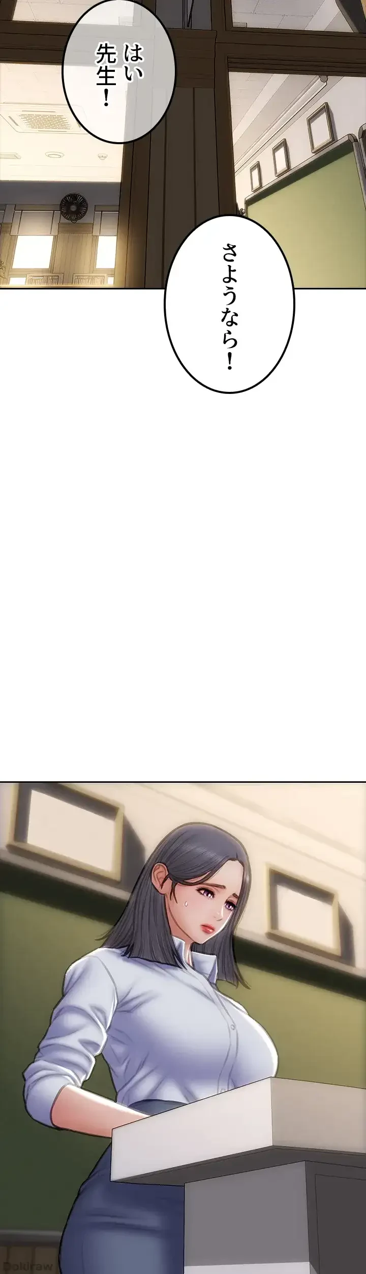 悪い男 (フルカラー) 第48話 - 40