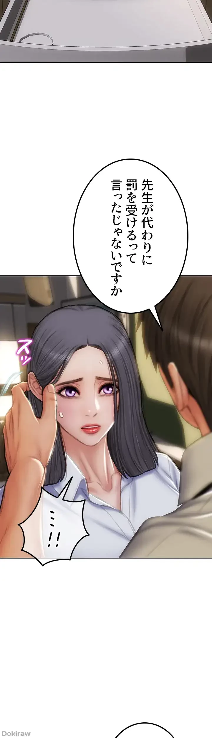 悪い男 (フルカラー) 第48話 - 44