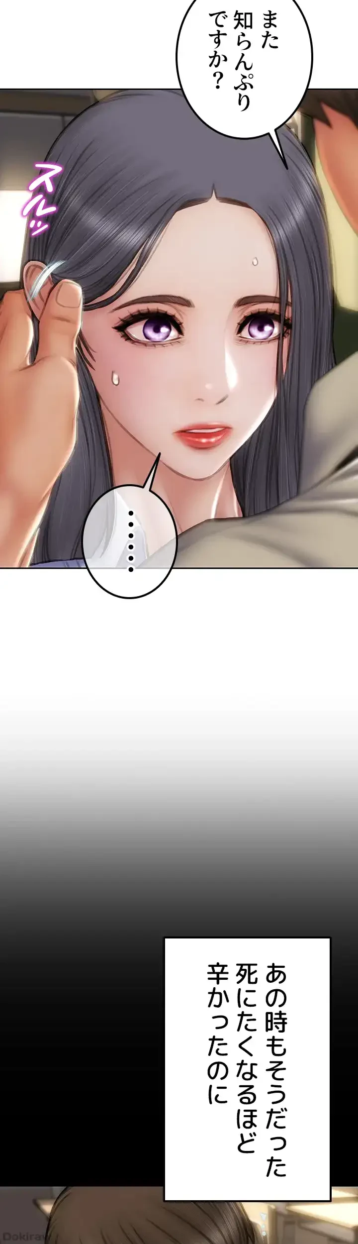 悪い男 (フルカラー) 第48話 - 45