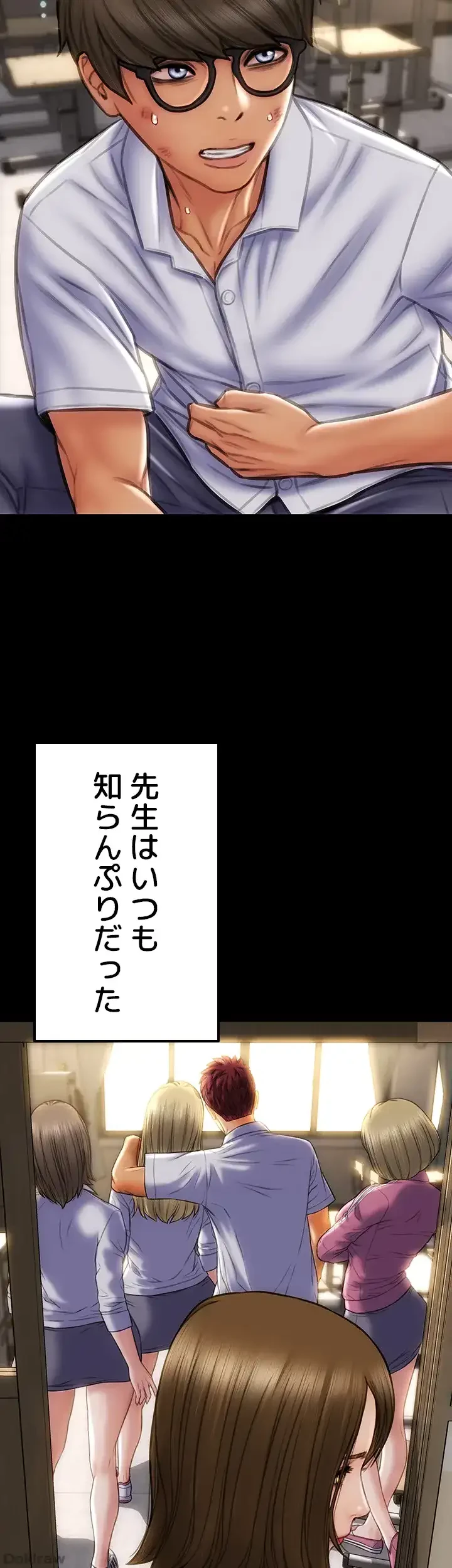 悪い男 (フルカラー) 第48話 - 46